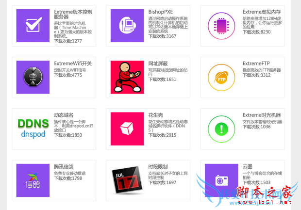 newifi新路由2性能的全面介绍