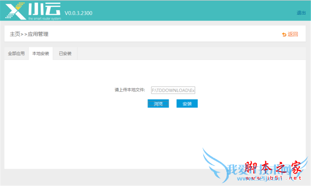 newifi新路由2性能的全面介绍