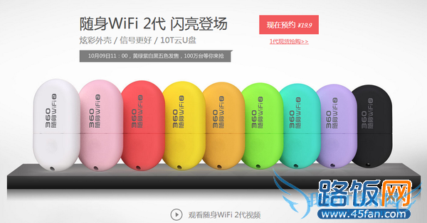 360随身wifi二代