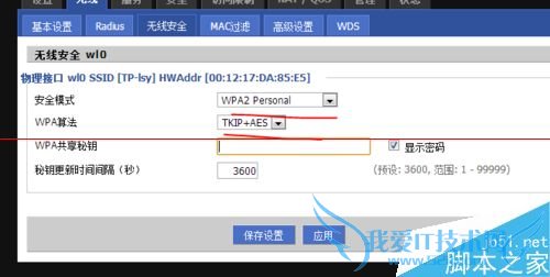 桥接DR-WRT路由器的教程