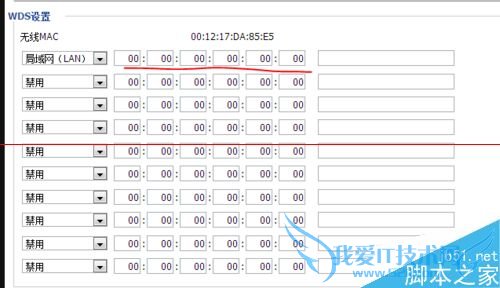 桥接DR-WRT路由器的教程