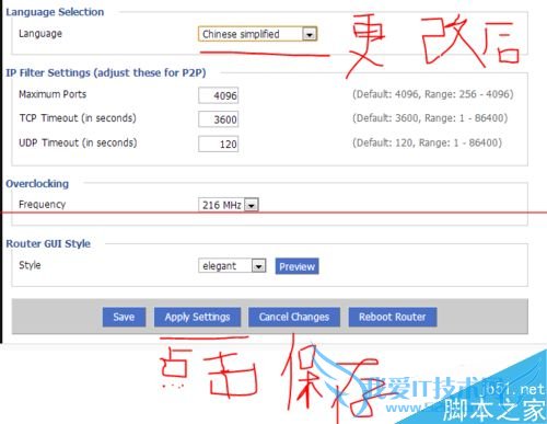 桥接DR-WRT路由器的教程