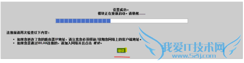 桥接DR-WRT路由器的教程