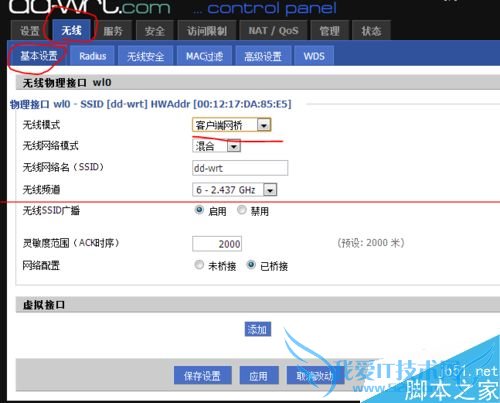 桥接DR-WRT路由器的教程