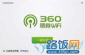 360wifi