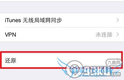 ΪʲôiPhone6ԽQQϢ޷ҳ