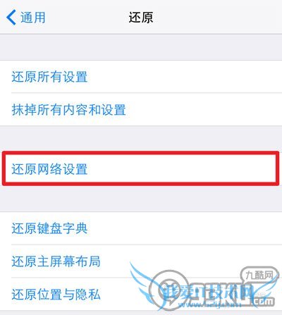 ΪʲôiPhone6ԽQQϢ޷ҳ