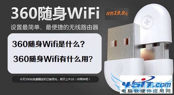 ʲô360Wifi360Wifiľʲô