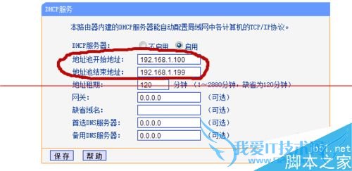 路由器WDS桥接成功了但电脑还是上不了网是怎么回事?