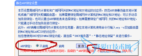 路由器WDS桥接成功了但电脑还是上不了网是怎么回事?