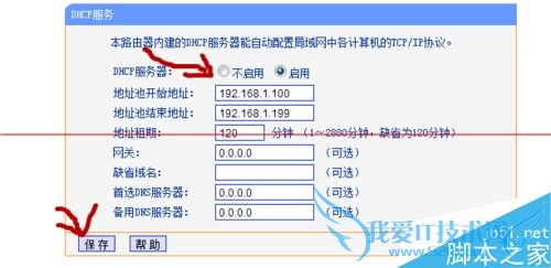 路由器WDS桥接成功了但电脑还是上不了网是怎么回事?