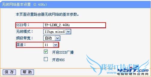 设置TP-LINK双频并发路由器WDS的方法步骤