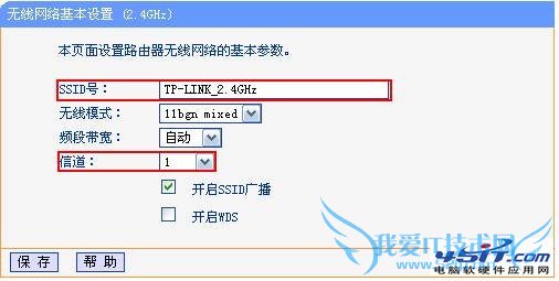 设置TP-LINK双频并发路由器WDS的方法步骤