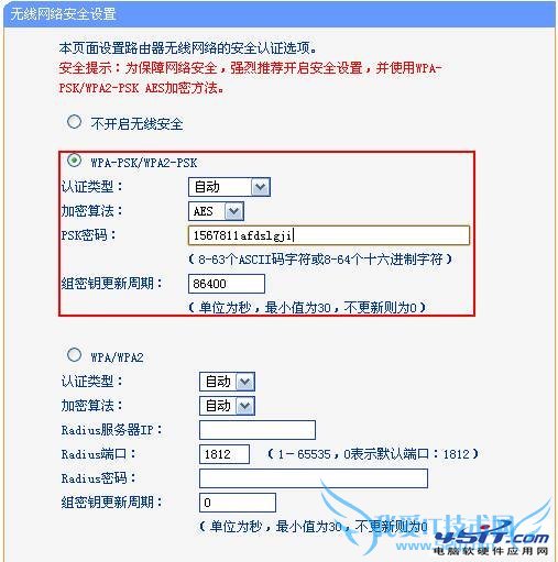 设置TP-LINK双频并发路由器WDS的方法步骤