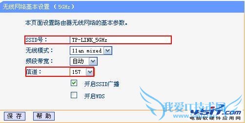 设置TP-LINK双频并发路由器WDS的方法步骤