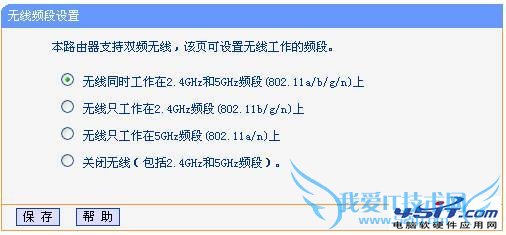 设置TP-LINK双频并发路由器WDS的方法步骤