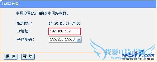 设置TP-LINK双频并发路由器WDS的方法步骤