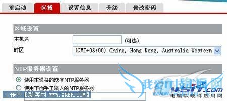 华为无线路由器的设置教程