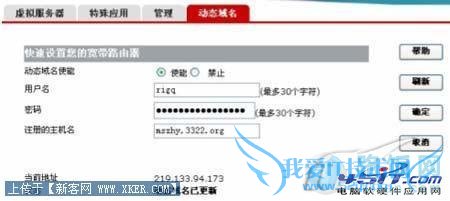 华为无线路由器的设置教程