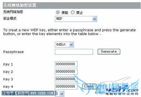 华为无线路由器的设置教程