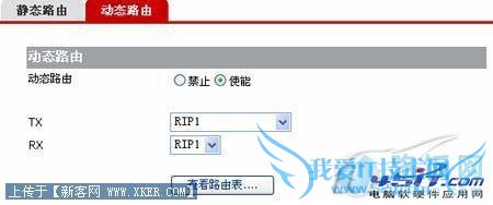 华为无线路由器的设置教程
