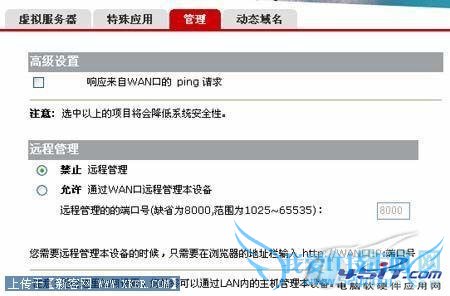 华为无线路由器的设置教程