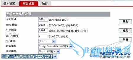 华为无线路由器的设置教程