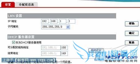 华为无线路由器的设置教程