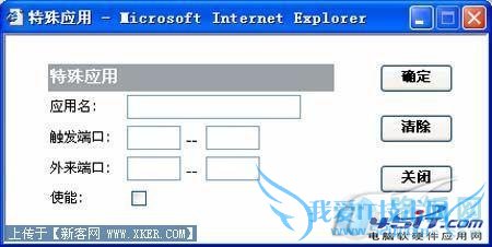 华为无线路由器的设置教程