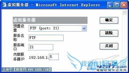 华为无线路由器的设置教程