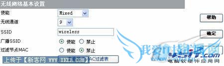 华为无线路由器的设置教程