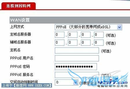 华为无线路由器的设置教程