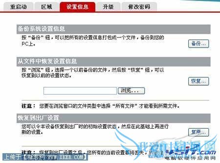 华为无线路由器的设置教程