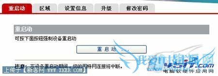 华为无线路由器的设置教程
