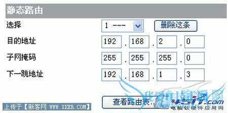 华为无线路由器的设置教程
