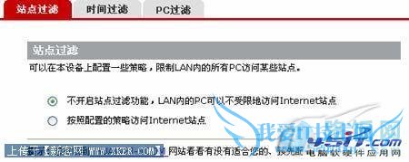 华为无线路由器的设置教程