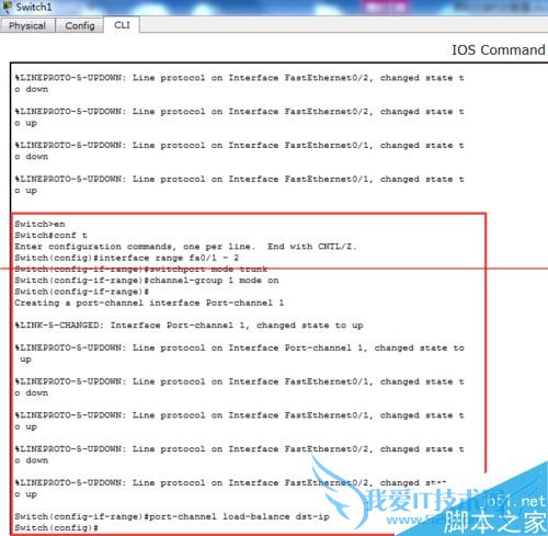 配置cisco交换机端口聚合口的操作教程