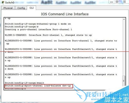 配置cisco交换机端口聚合口的操作教程