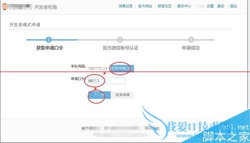 让hiwifi极路由实现root的方法