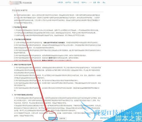 让hiwifi极路由实现root的方法