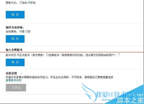 让hiwifi极路由实现root的方法