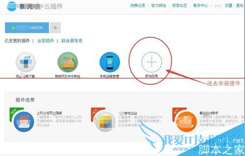 让hiwifi极路由实现root的方法