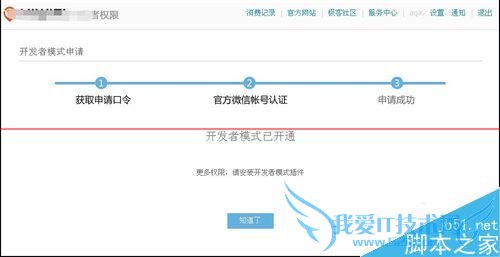 让hiwifi极路由实现root的方法
