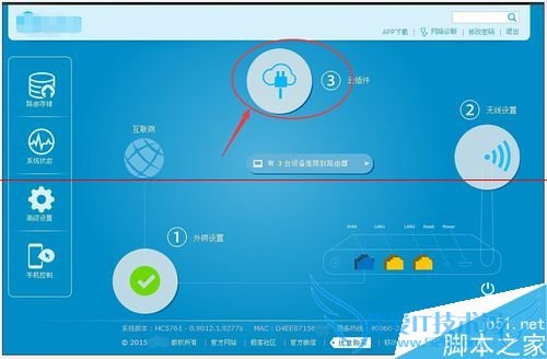 让hiwifi极路由实现root的方法