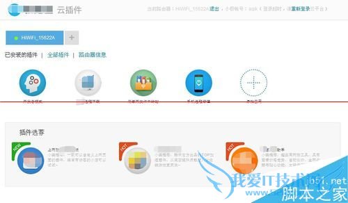 让hiwifi极路由实现root的方法