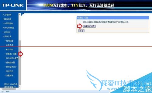 怎么解决路由器总是在24小时内自动重启的问题?