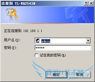 如何使用TP-Link无线路由器设置USB网络共享?