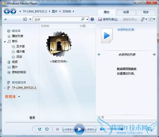 如何使用TP-Link无线路由器设置USB网络共享?