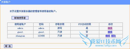 如何使用TP-Link无线路由器设置USB网络共享?