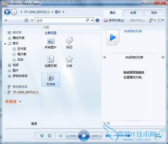 如何使用TP-Link无线路由器设置USB网络共享?